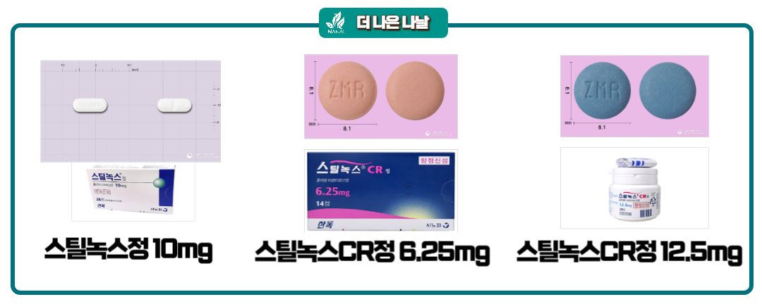 졸피뎀 부작용 스필녹스