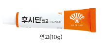 후시딘 차이