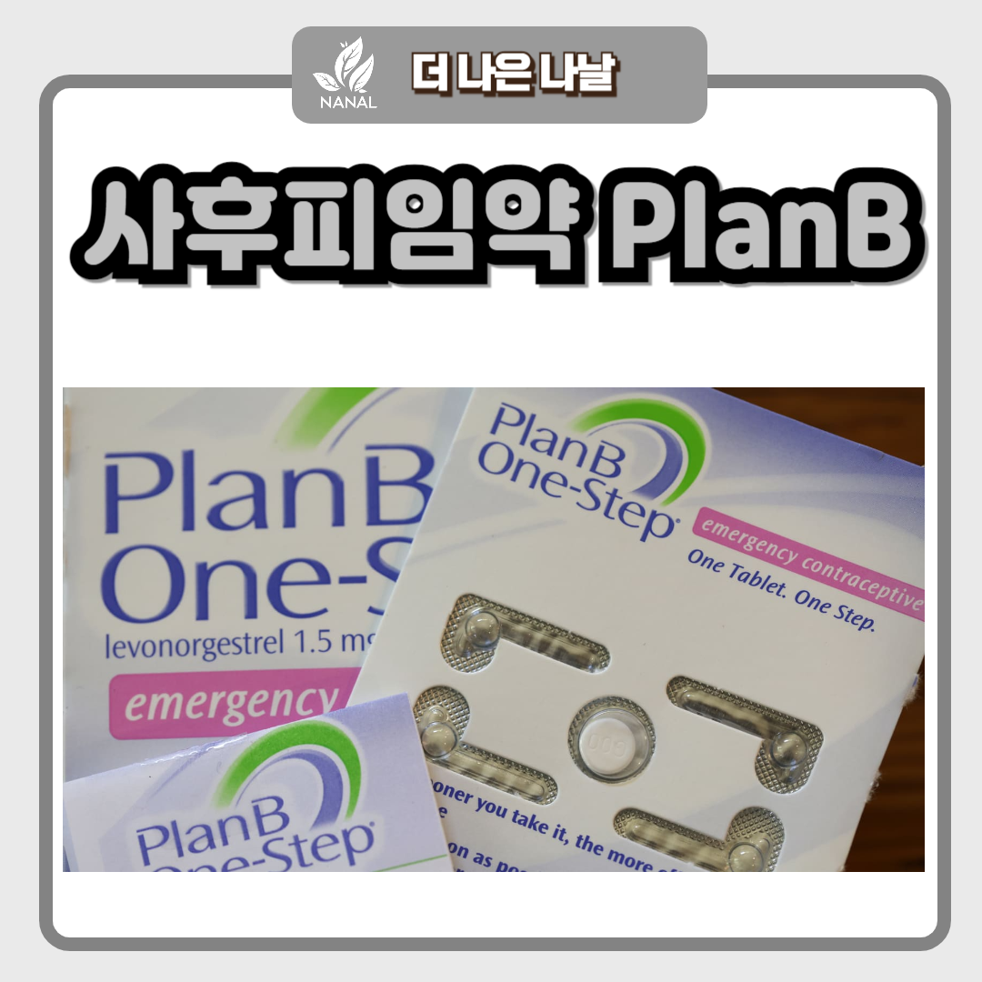 사후피임약 노레보원 FDA Plan B