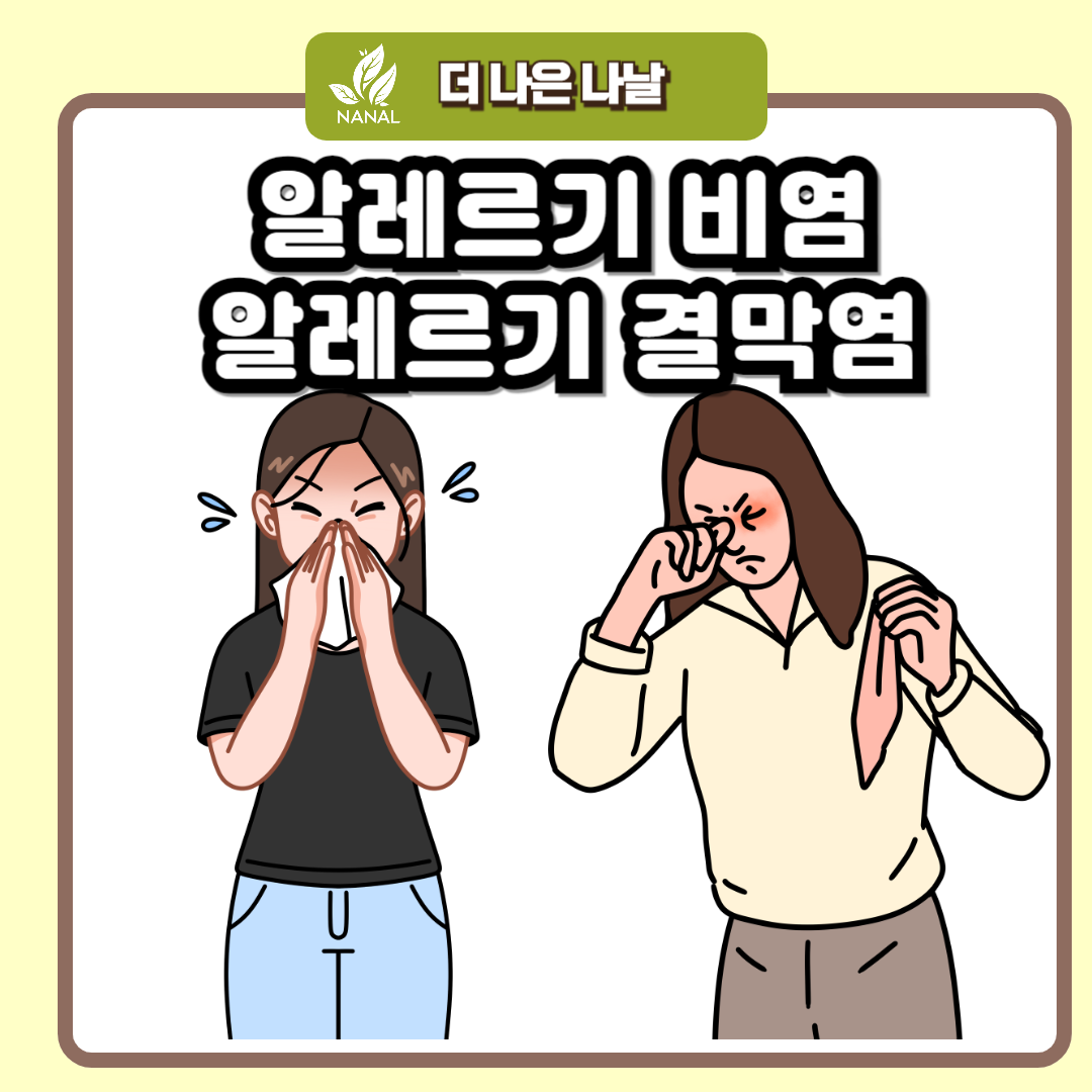 지르텍 효능