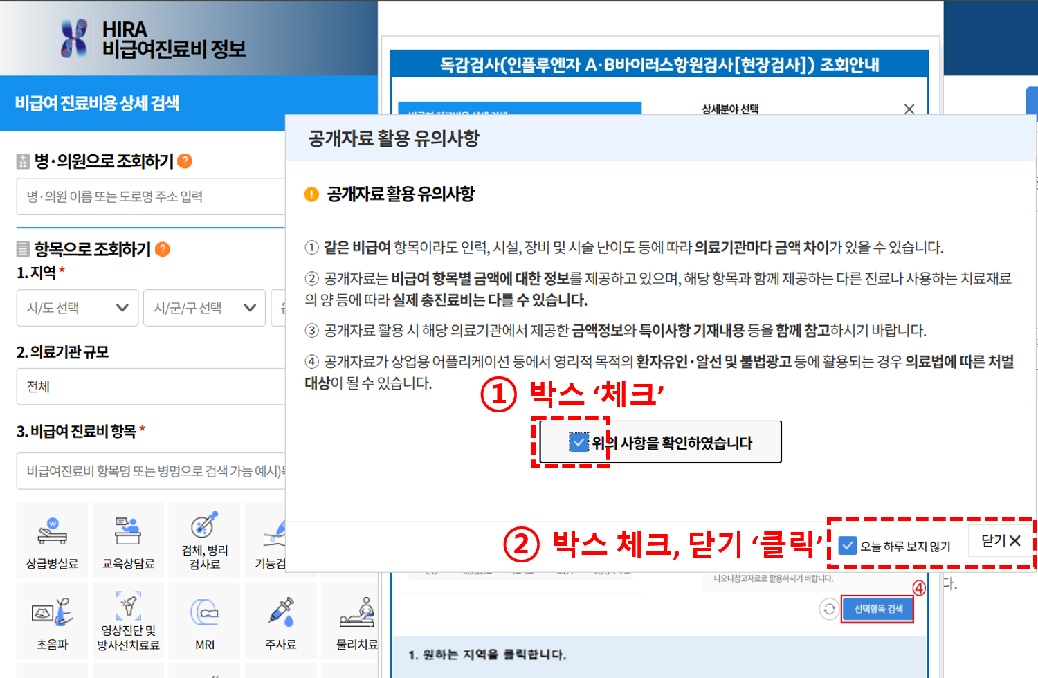 싱그릭스 가격 저렴한곳 찾는방법 1단계