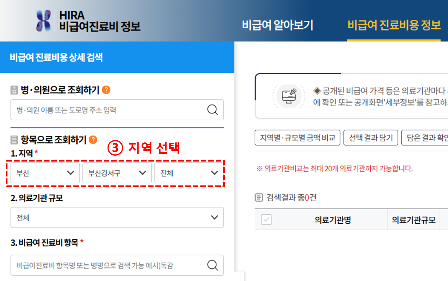 싱그릭스 가격 저렴한곳 찾는방법 2단계